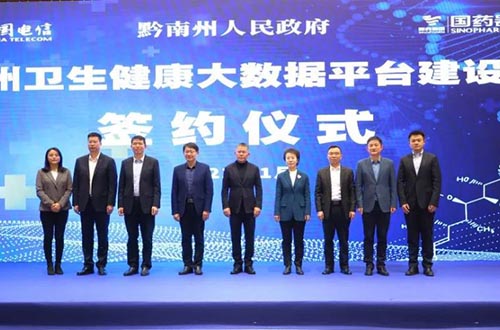黔南州卫生健康大数据平台